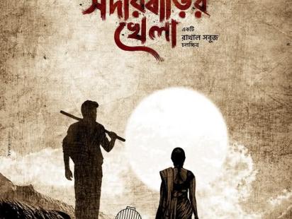 Shobnom Bubly joins Eid lineup with film ‘Sardar Barir Khela’
