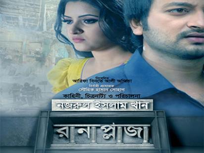 Rana Plaza 2.jpg