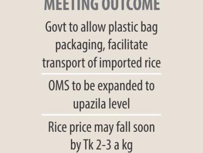 rice_info.jpg