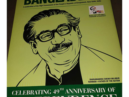 shining_bangladesh.jpg