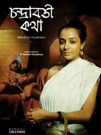 chandrabati-kotha.jpg