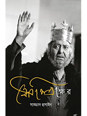 soumitra-chatterjee-2.jpg