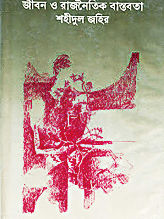 shhiidul_jhir_-.jpg