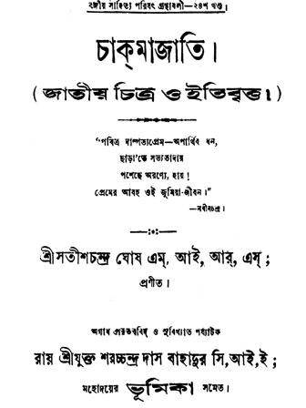 chakma2.jpg