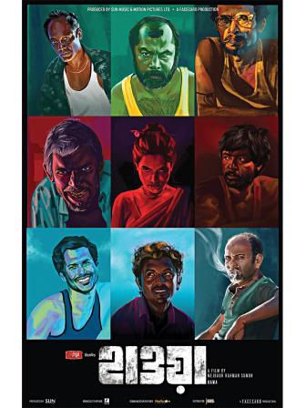 chanchal-chowdhury-2.jpg