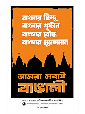 sheikh-mujibur-rahman-3.jpg