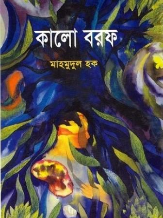 lightweight_books_for_travel_mahmud_haque.jpeg