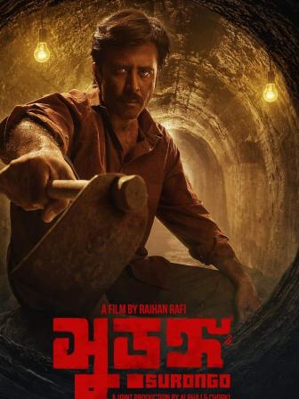 Looks from upcoming Eid films that captivated audiences 