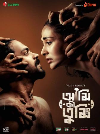 ‘Ami Ki Tumi’ turned my life around: Jonayed Bukdadi