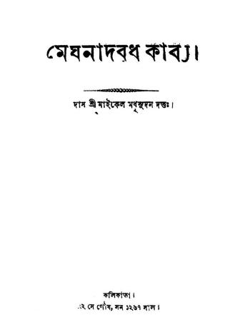 michael-madhusudan-dutt-3.jpg