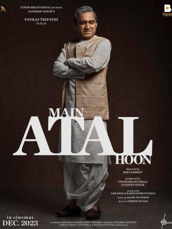 main_atal_hoon.jpg
