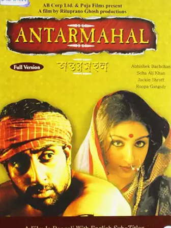 antarmahal.png