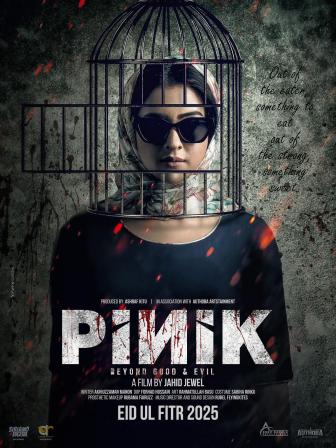 Bubly to gift the viewers ‘Pinik’ this Eid