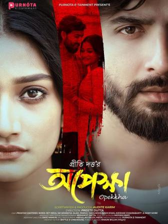 Nidra-Prantar reunite on screen with ‘Opekkha’