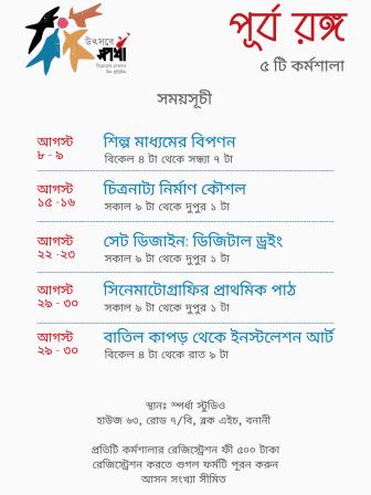 spardha_theatre_festival.jpg