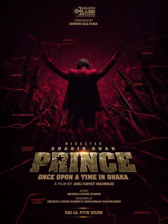 Prince film cast