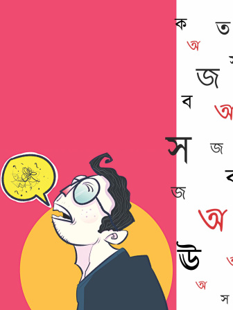 bangla1.jpg