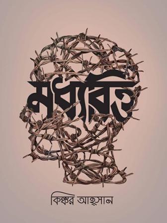 Book-5.jpg