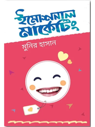 emotional_marketing.jpg