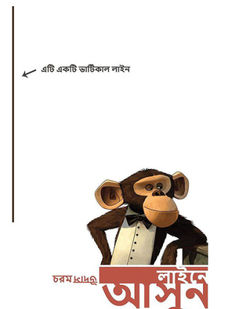 line_e_ashun.jpg