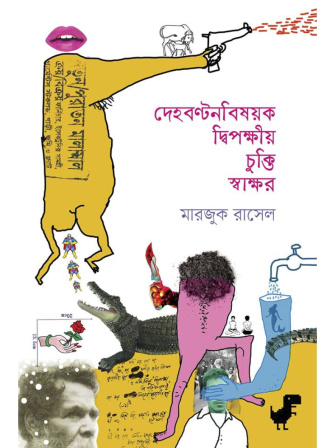 marjuk_book_0.jpg