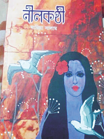 neelkanthi.jpg