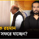 tarique India visit