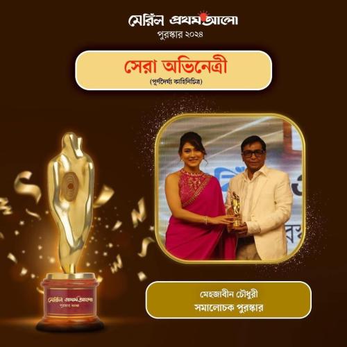 Meril-Prothom Alo Awards 2024